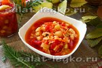 Салат из цукини с овощами на зиму